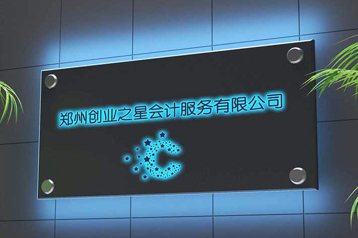 公司简介