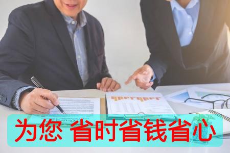 资质办理