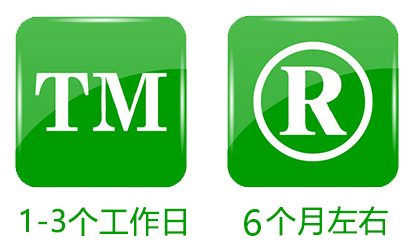 郑州公司注册商标多少钱注册商标时间商标注册查询
