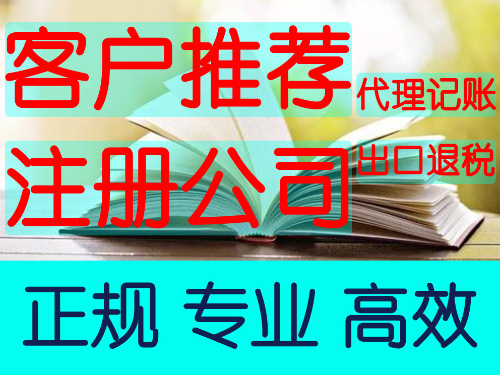 郑州正规代办注册公司营业执照