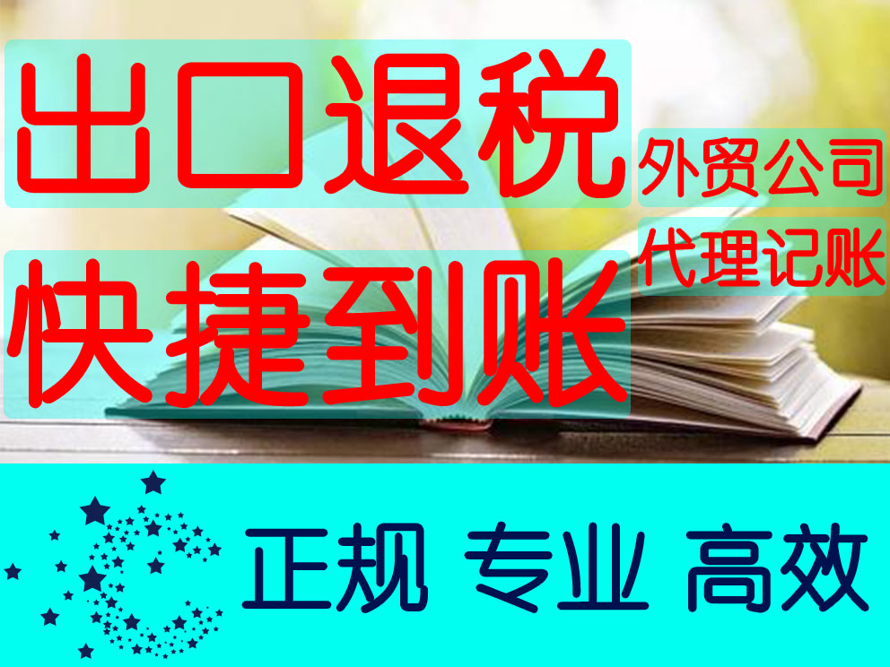 郑州注册外贸公司代办,郑州代理注册外贸公司